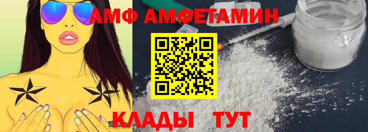Amphetamine 97% Михайловка
