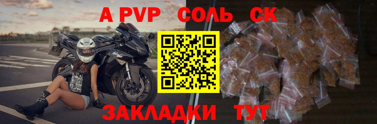 Alpha PVP кристаллы Михайловка