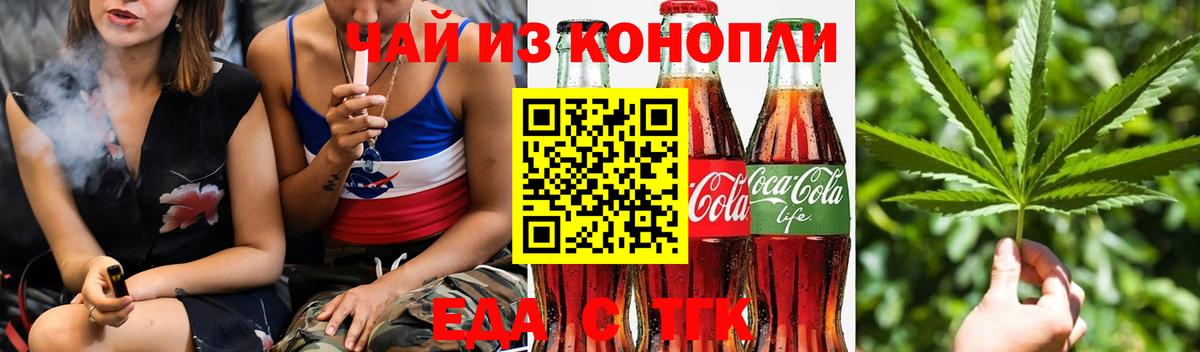 Cannafood конопля  Вход с VPN  Михайловка 