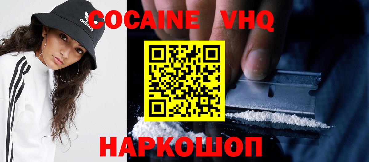 Кокаин  Кокаин Эквадор  Вход с VPN  Михайловка  Cocaine FishScale 