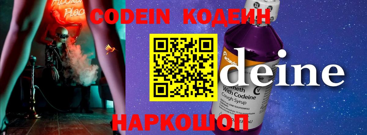 Кодеин напиток Lean (лин)  купить  цена  Михайловка  Вход с VPN  Кодеин напиток Lean (лин) 
