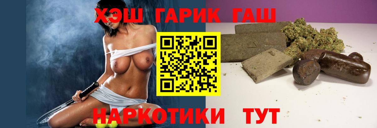 Гашиш Premium Михайловка