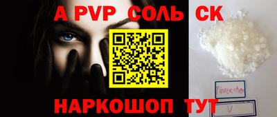 a pvp Заводоуковск