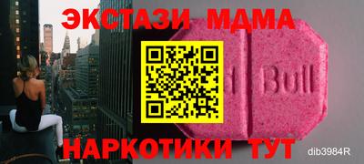 МДМА Жуковский