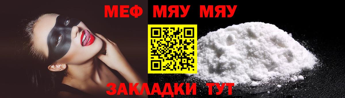 МЕФ кристаллы Михайловка