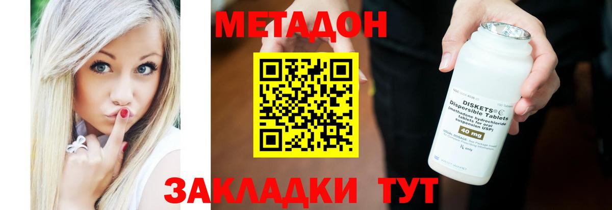 Метадон VHQ  Вход с VPN  Метадон белоснежный  Михайловка 
