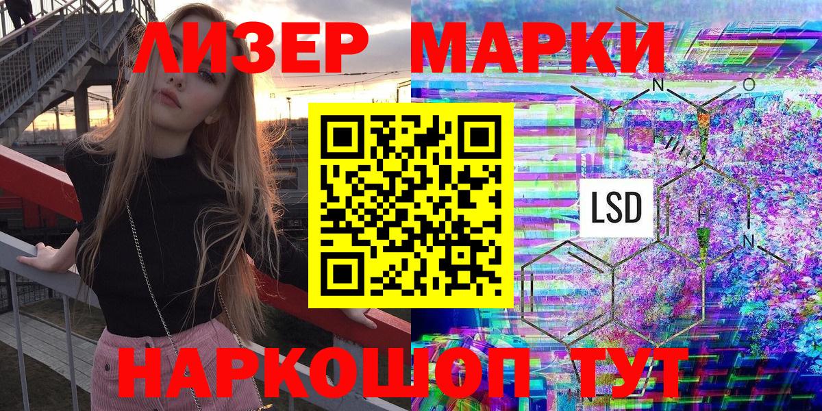 Марки N-bome 1500мкг Михайловка