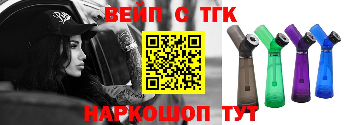 Михайловка  Дистиллят ТГК THC oil  где купить   Вход с VPN 
